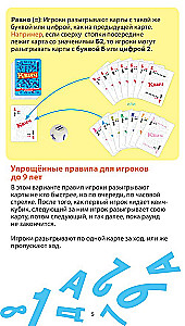 Настольная игра - Квич